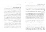 دانلود کتاب نظریه و کاربست مشاوره گروهی محسن جدیدی 678 صفحه PDF 📘-1