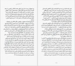 دانلود کتاب فقر احمق میکند امیر حسین میر ابوطالبی 391 صفحه PDF 📘-1