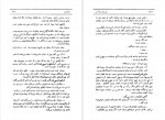 دانلود کتاب جزیره اسرار آمیز جواد محیی 680 صفحه PDF 📘-1