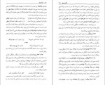 دانلود کتاب نامۀ باستان میر جلال الدین کزّازی جلد اول 634 صفحه PDF 📘-1