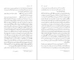 دانلود کتاب نامۀ باستان میر جلال الدین کزّازی جلد دوم 697 صفحه PDF 📘-1