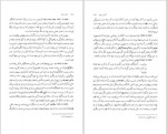 دانلود کتاب نامۀ باستان میر جلال الدین کزّازی جلد سوم 623 صفحه PDF 📘-1