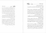 دانلود کتاب اوضاع در آخرالزمان رضا کوشاری 180 صفحه PDF 📘-1