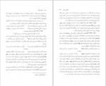 دانلود کتاب نامۀ باستان میر جلال الدین کزّازی جلد چهارم 763 صفحه PDF 📘-1