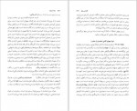 دانلود کتاب نامۀ باستان میر جلال الدین کزّازی جلد ششم 943 صفحه PDF 📘-1