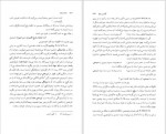 دانلود کتاب نامۀ باستان میر جلال الدین کزّازی جلد هفتم 955 صفحه PDF 📘-1