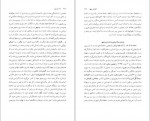 دانلود کتاب نامۀ باستان میر جلال الدین کزّازی جلد هشتم 827 صفحه PDF 📘-1