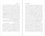 دانلود کتاب نامۀ باستان میر جلال الدین کزّازی جلد نهم 587 صفحه PDF 📘-1