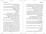 دانلود کتاب گمشده بهرام نظام آبادی 307 صفحه PDF 📘-1
