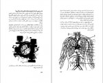 دانلود کتاب مغز و ذهن عبدالرحمن نجن رحیم 177 صفحه PDF 📘-1