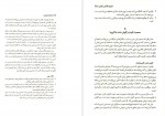 دانلود کتاب افسانه کاریزما شیدا شهرینانی 230 صفحه PDF 📘-1