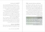 دانلود کتاب چگونه با هرکس صحبت کنیم پروین طلی 468 صفحه PDF 📘-1