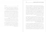 دانلود کتاب قدرت در دریا محمدرضا حافظ نیا 336 صفحه PDF 📘-1