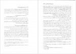دانلود کتاب جرایم علیه مصالح عمومی کشور حسین میر محمد صادقی 432 صفحه PDF 📘-1