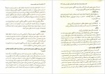 دانلود کتاب کلماتی که ذهن را تغییر می دهد ساره سادات علوی 384 صفحه PDF 📘-1