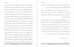 دانلود کتاب هبوط در کویر علی شریعتی 912 صفحه PDF 📘-1