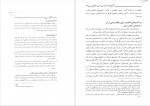 دانلود کتاب مبانی حقوق اساسی بیژن عباسی لاهیجی 320 صفحه PDF 📘-1