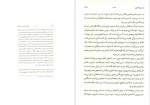 دانلود کتاب چگونه با طبیعت همراه شویم سما قرایی 192 صفحه PDF 📘-1