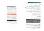دانلود کتاب اورژانس حجت اله اکبرزاده پاشا 1104 صفحه PDF 📘-1