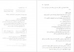 دانلود کتاب صرف و نحوه کاربردی 2 احمد امام زاده 378 صفحه PDF 📘-1