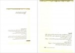 دانلود کتاب یک قرص آرام بخش برای عروس داماد اشرف باغ عمادی 64 صفحه PDF 📘-1