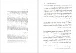 دانلود کتاب جوان و آرامش روان علی نقی فقیهی 368 صفحه PDF 📘-1