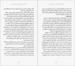 دانلود کتاب فقر احمق میکند امیر حسین میر ابوطالبی 391 صفحه PDF 📘-1