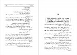 دانلود کتاب جزیره اسرار آمیز جواد محیی 680 صفحه PDF 📘-1