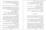 دانلود کتاب دیوار چین ژول ورن 167 صفحه PDF 📘-1