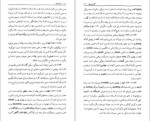 دانلود کتاب نامۀ باستان میر جلال الدین کزّازی جلد اول 634 صفحه PDF 📘-1