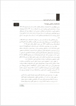 دانلود کتاب مصاحبه بالینی اصول و فنون محسن جدیدی 816 صفحه PDF 📘-1