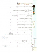 دانلود کتاب ریاضیات تجربی و حسابان جامع جلد اول آریان حیدری 720 صفحه PDF 📘-1