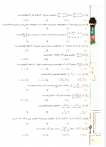 دانلود کتاب ریاضیات تجربی و حسابان جامع جلد اول آریان حیدری 720 صفحه PDF 📘-1