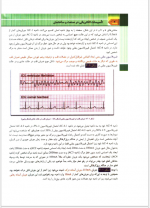 دانلود کتاب تاسیسات الکتریکی در صنعت و ساختمان 1 علی اصغر امینی 240 صفحه PDF 📘-1