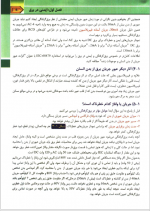 دانلود کتاب تاسیسات الکتریکی در صنعت و ساختمان 1 علی اصغر امینی 240 صفحه PDF 📘-1