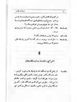 دانلود کتاب استثناء و قاعده برتولت برشت 53 صفحه PDF📘-1