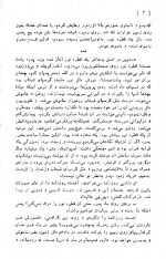 دانلود کتاب اگر خورشید بمیرد اوریانا فالاچی 542 صفحه PDF📘-1