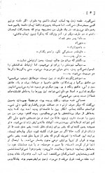 دانلود کتاب اگر خورشید بمیرد اوریانا فالاچی 542 صفحه PDF📘-1