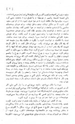 دانلود کتاب اگر خورشید بمیرد اوریانا فالاچی 542 صفحه PDF📘-1