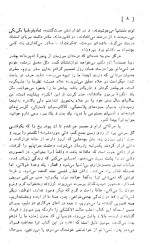 دانلود کتاب اگر خورشید بمیرد اوریانا فالاچی 542 صفحه PDF📘-1