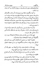 دانلود کتاب بابا گوریو بالزاک 443 صفحه PDF📘-1