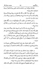 دانلود کتاب بابا گوریو بالزاک 443 صفحه PDF📘-1