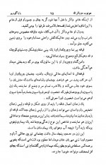 دانلود کتاب بابا گوریو بالزاک 443 صفحه PDF📘-1