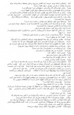 دانلود کتاب باغ آلبالو آنتونی چخوف 50 صفحه PDF 📘-1