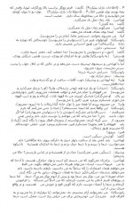 دانلود کتاب باغ آلبالو آنتونی چخوف 50 صفحه PDF 📘-1