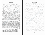 دانلود کتاب اتوبوس سرگردان جان استاین بک 367 صفحه PDF📘-1