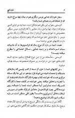 دانلود کتاب خانه کج آگاتاکریستی 259 صفحه PDF📘-1