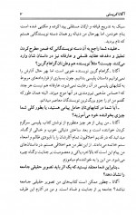 دانلود کتاب خانه کج آگاتاکریستی 259 صفحه PDF📘-1