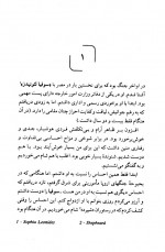 دانلود کتاب خانه کج آگاتاکریستی 259 صفحه PDF📘-1