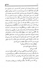 دانلود کتاب خانه کج آگاتاکریستی 259 صفحه PDF📘-1